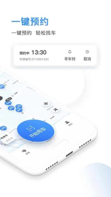 骑电单车app v3.34.0图