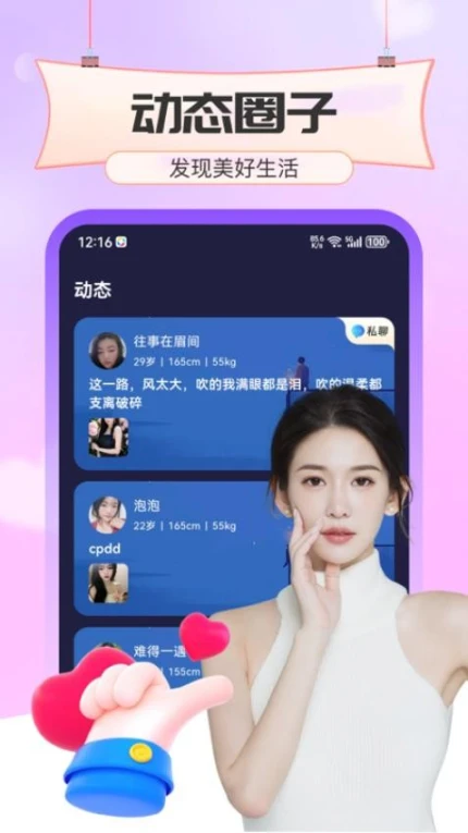 桃欢最新版 v1.0.0图