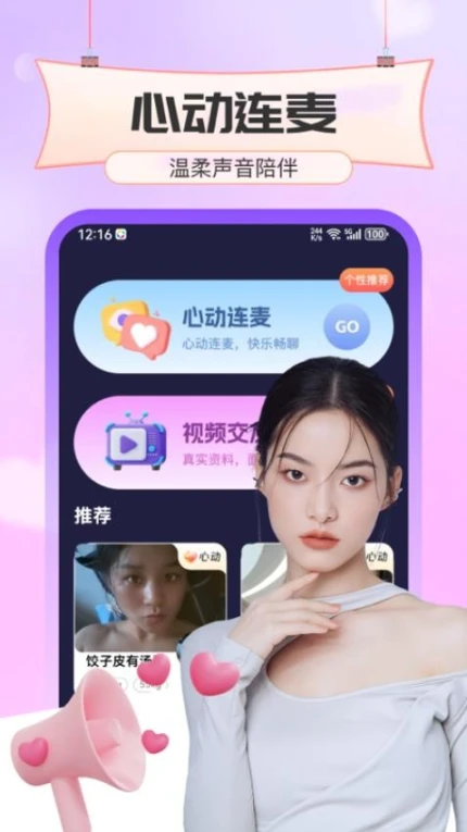 桃欢最新版 v1.0.0图