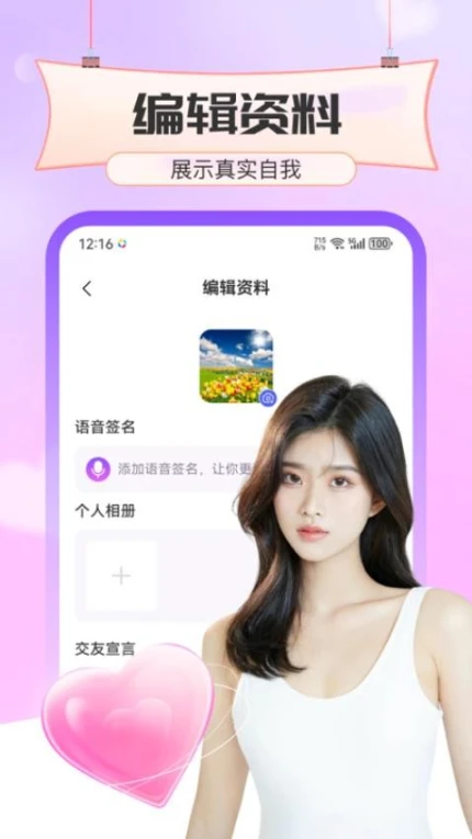 桃欢最新版 v1.0.0图
