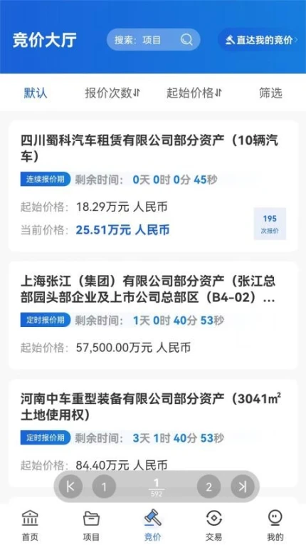 沪联天下app v3.0.7图