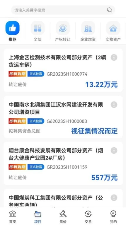 沪联天下app v3.0.7图