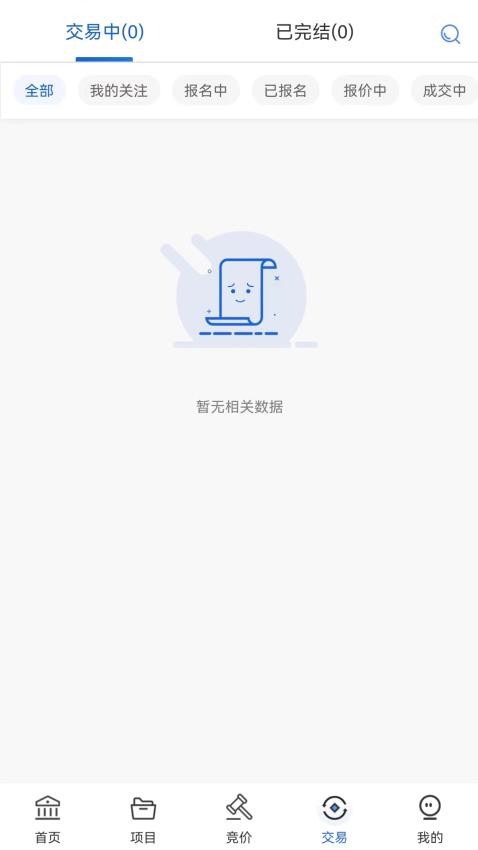 沪联天下app v3.0.7图