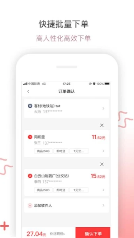 帮啦商家端最新版 v4.2.5.8图