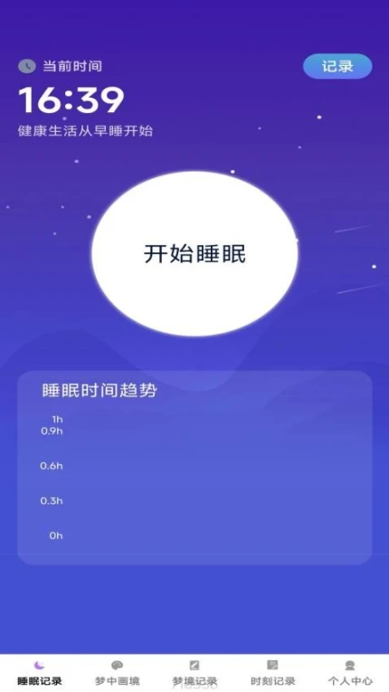 梦影时刻免费版 v1.0.1图