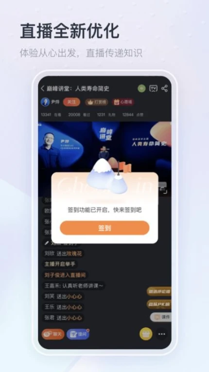 知鸟最新版 v9.4.0图