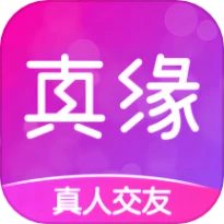 真缘app