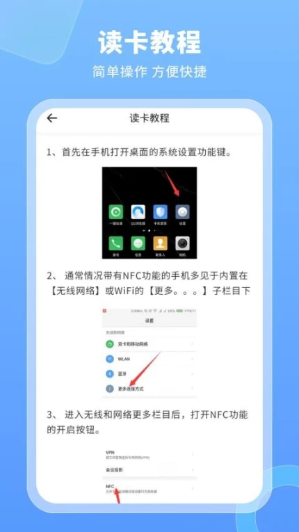 模拟门禁卡免费版图