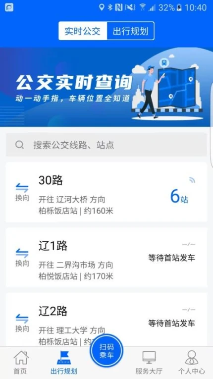 盘锦出行官方版图
