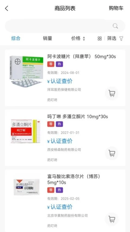 医点医滴商城图