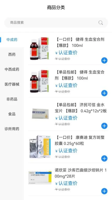 医点医滴商城图