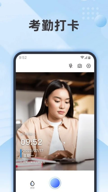真实时间水印相机免费版图