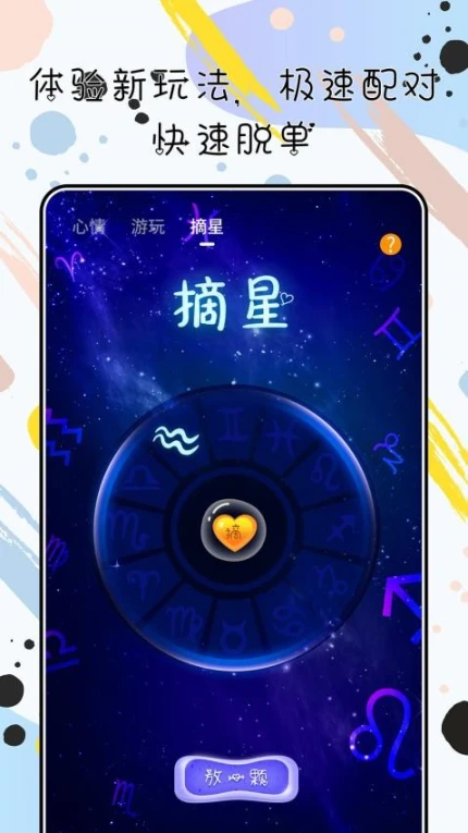 陌心免费版图