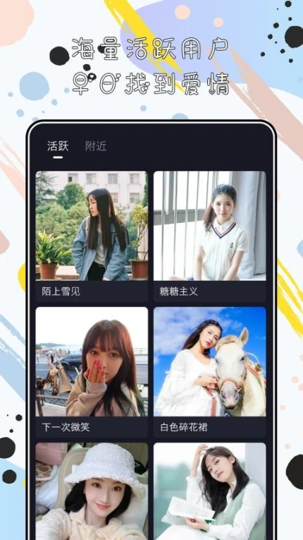 陌心免费版图