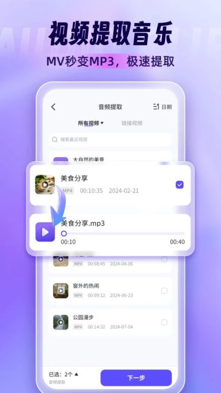 音乐剪辑师app图
