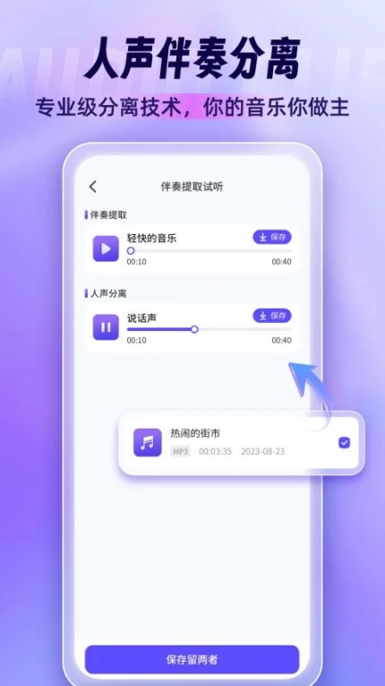 音乐剪辑师app图