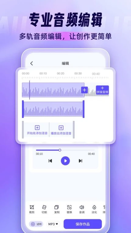 音乐剪辑师app图