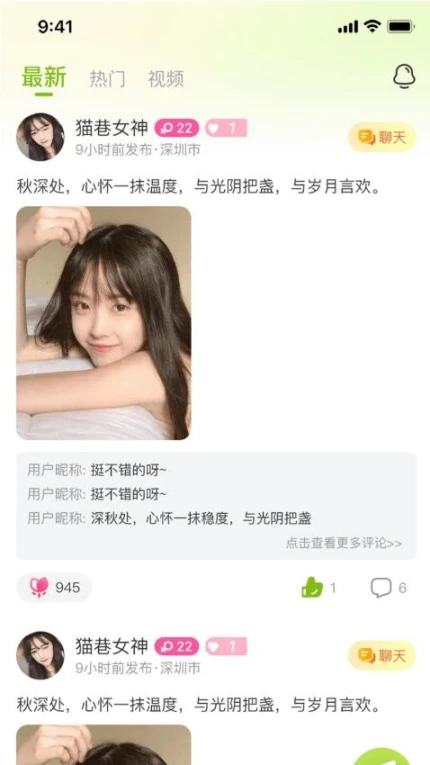 乖聊手机版图