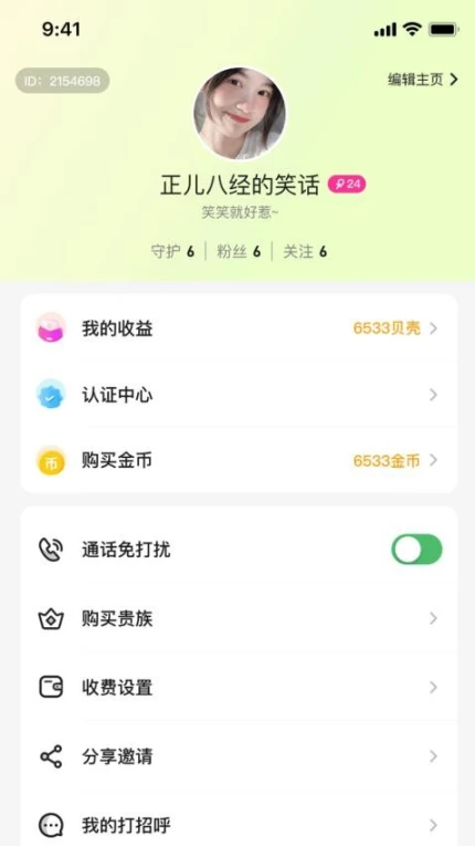 乖聊手机版图