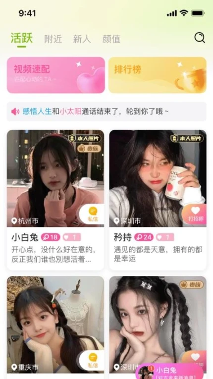 乖聊手机版图