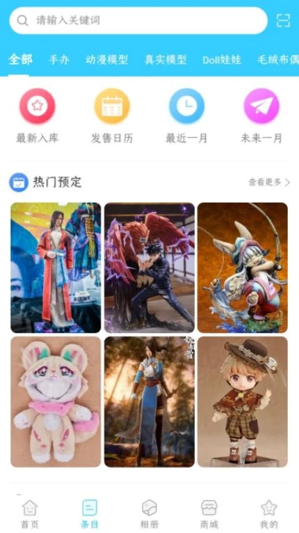 Hpoi官方版图