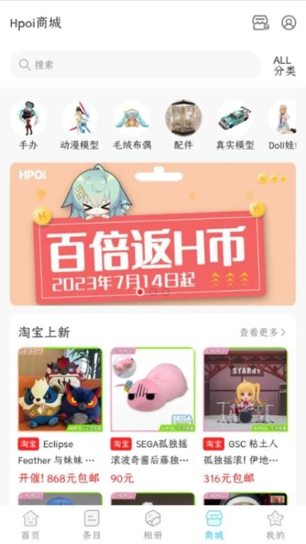 Hpoi官方版图