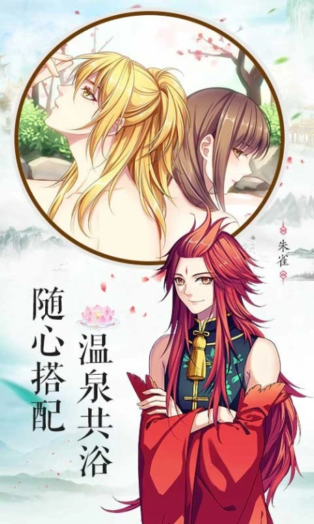 梦回南朝游戏图