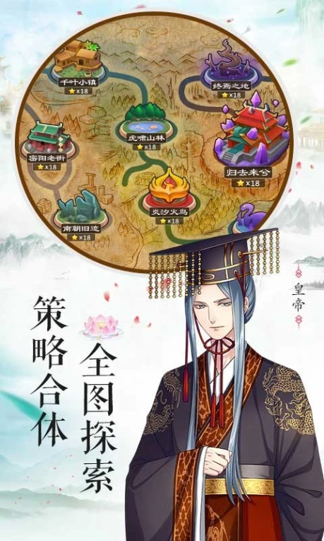 梦回南朝游戏图