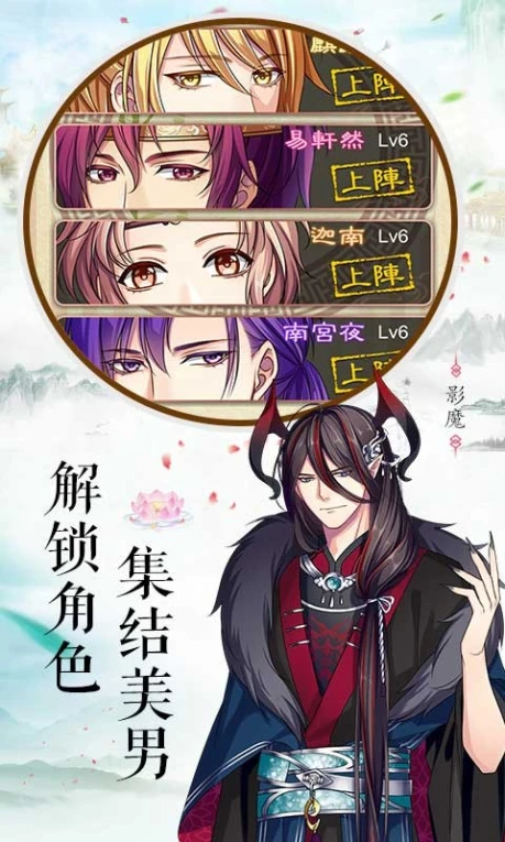 梦回南朝游戏图