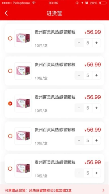 灵药通官方版图