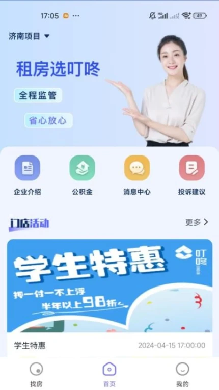 城投叮咚官网版图