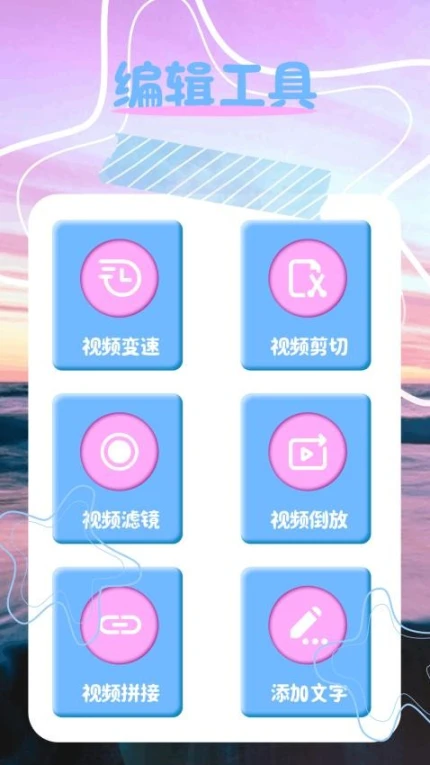 ps修图宝免费版图