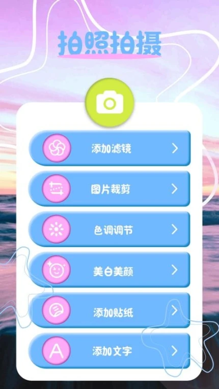 ps修图宝免费版图
