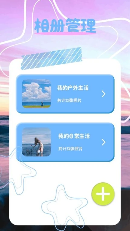 ps修图宝免费版图