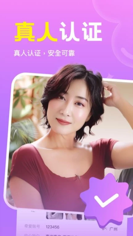 悦恋官方正版图
