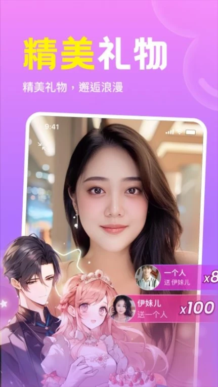 悦恋官方正版图