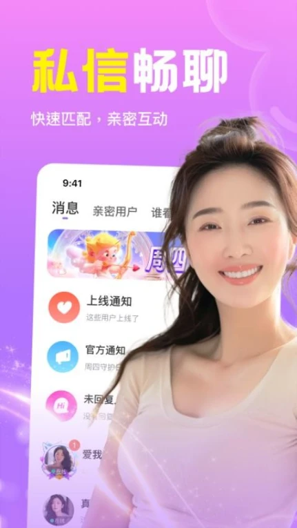 悦恋官方正版图