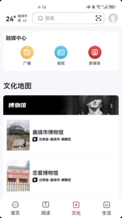 数字曲靖手机版图