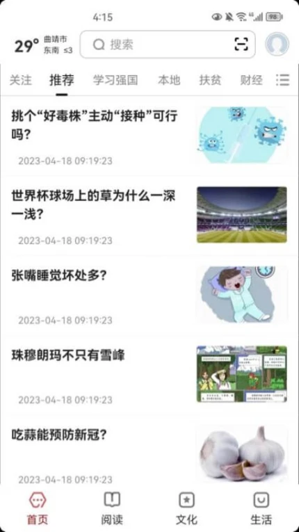 数字曲靖手机版图