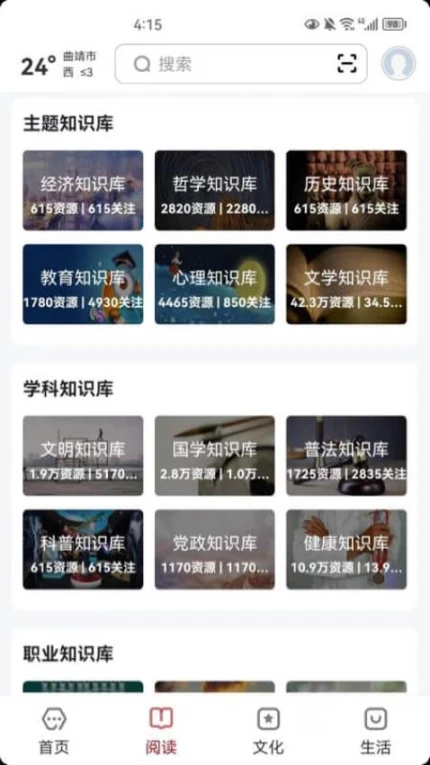 数字曲靖手机版图