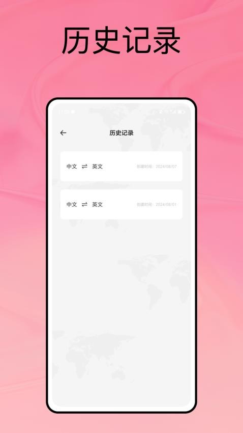沉浸式翻译app图