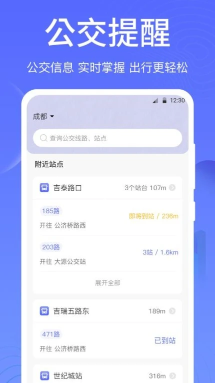 一卡通NFC手机版图