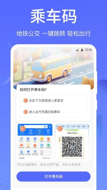 一卡通NFC手机版图