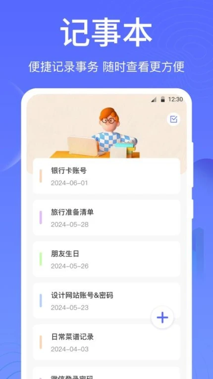 一卡通NFC手机版图