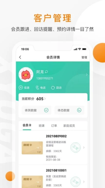 随心瑜掌馆官方版图