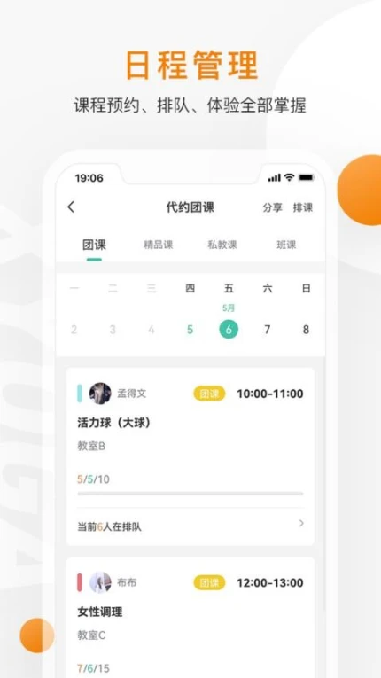 随心瑜掌馆官方版图