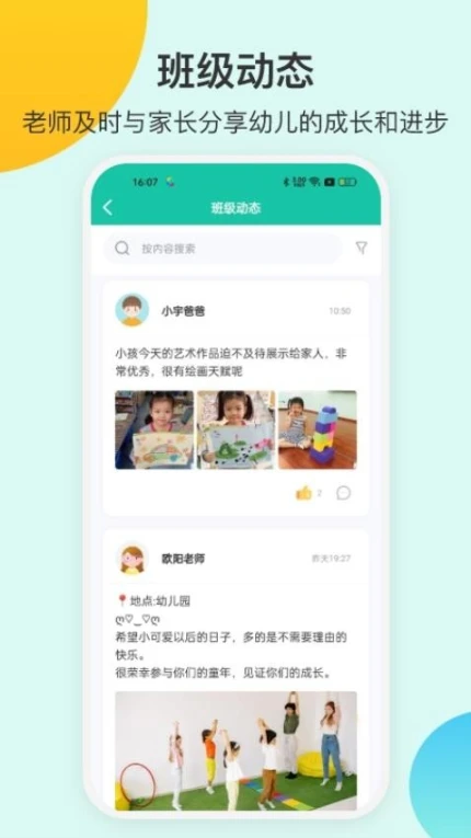 掌心宝贝园丁官方版图