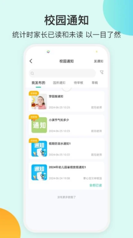 掌心宝贝园丁官方版图