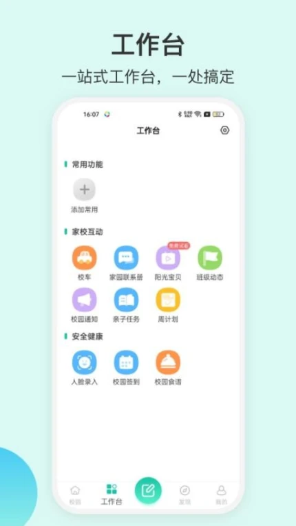 掌心宝贝园丁官方版图