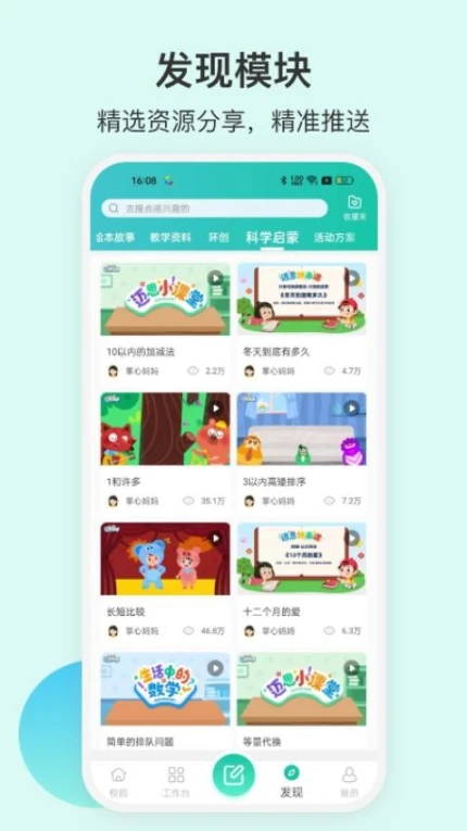掌心宝贝园丁官方版图